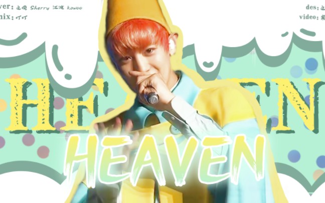 【exo】是谁简单简单～去说～多漂亮～此时有枚爱丽唱起了歌～-叶涵酱