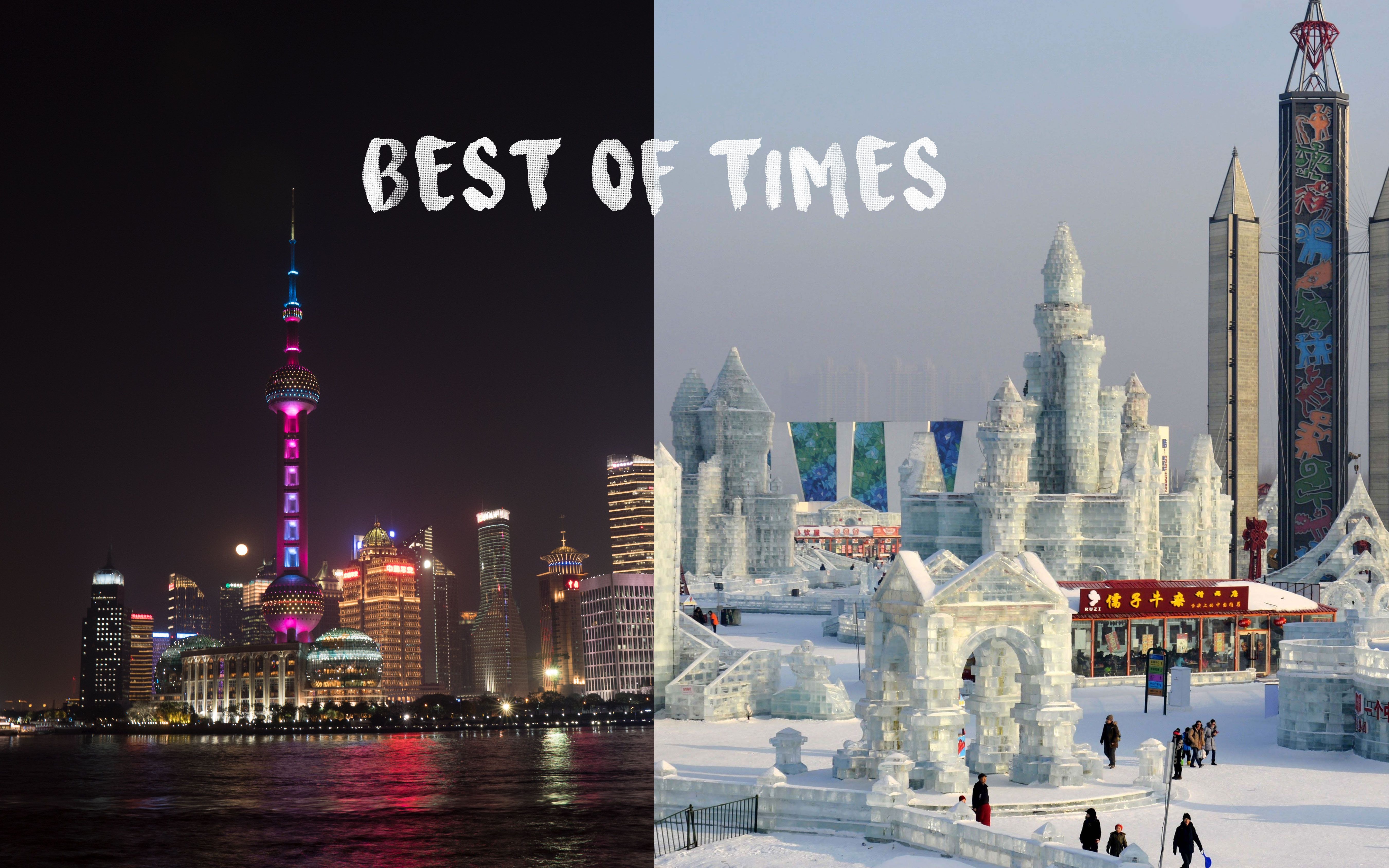 《Best of Times》从上海到哈尔滨/亚布力/雪乡/雾凇岛 记录旅行时光哔哩哔哩bilibili