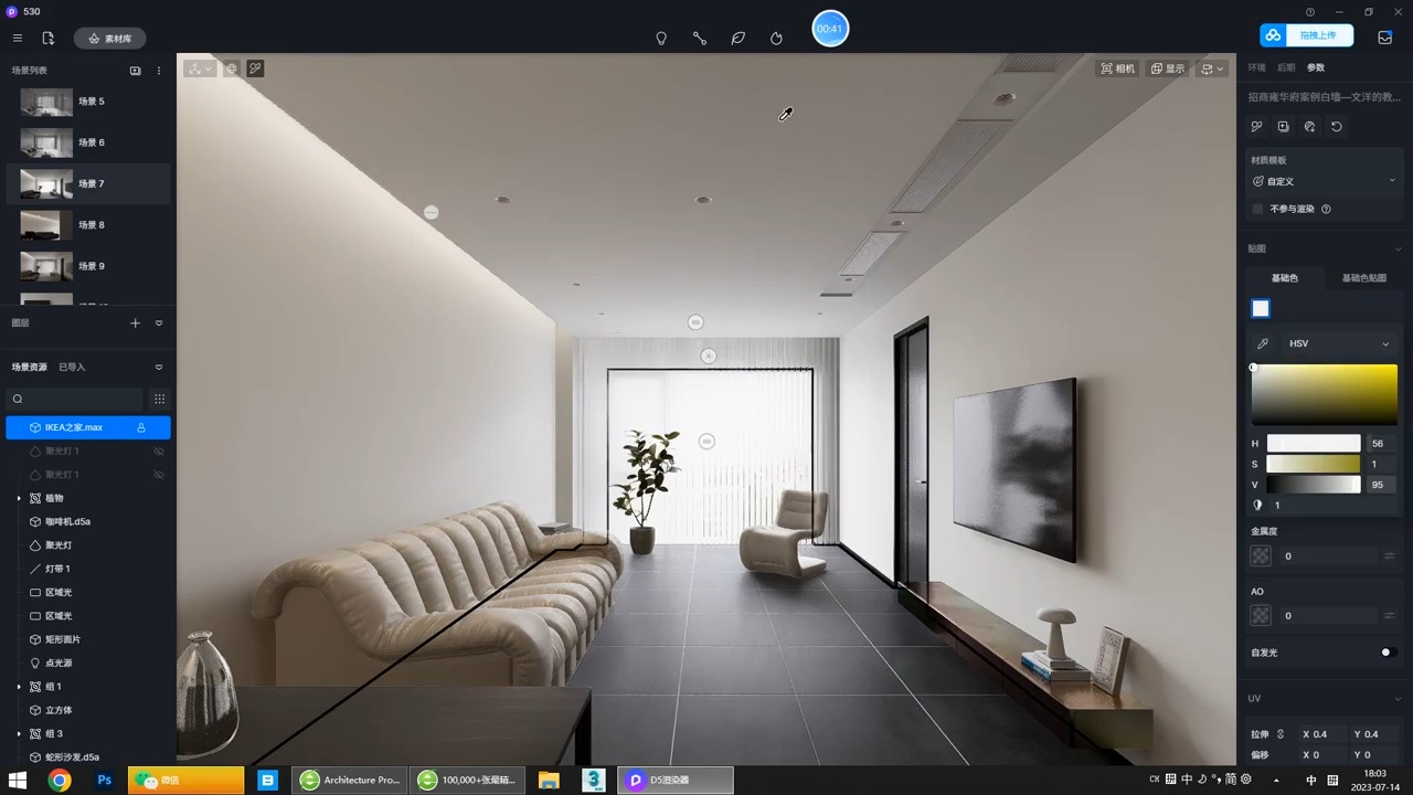28_室内知识点手册-真实乳胶漆材质做法