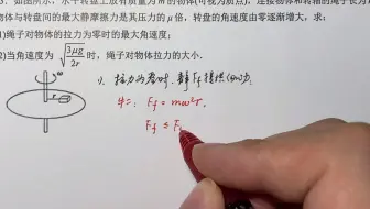 每日一题202202228413水平方向圆周运动