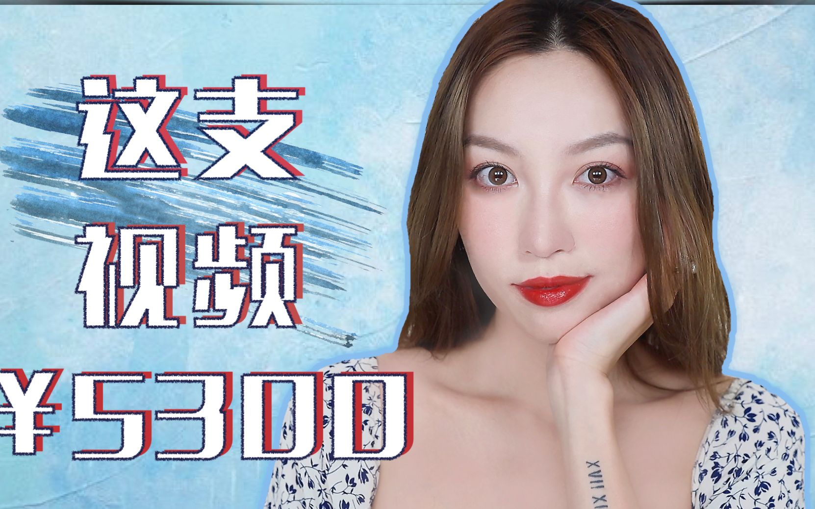 盘点2019最贵彩妆TOP 7 (PS. Chanel 2020春夏季新品好烧啊????)哔哩哔哩bilibili