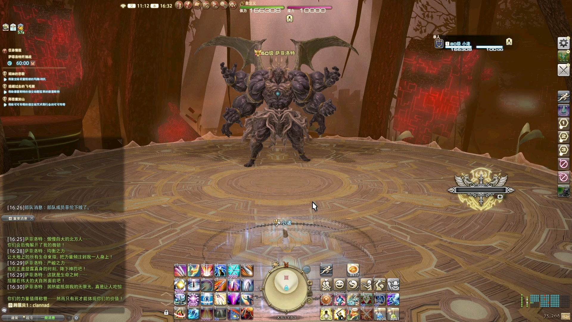 ff14極魔神薩菲洛特殲殛戰騎士單刷