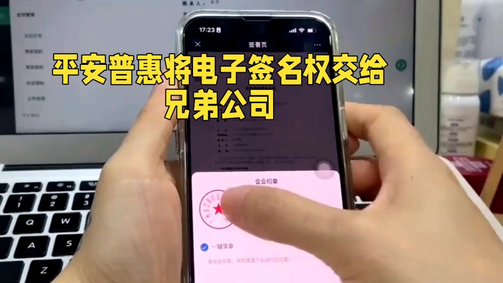 将电子签名权交给兄弟公司哔哩哔哩bilibili