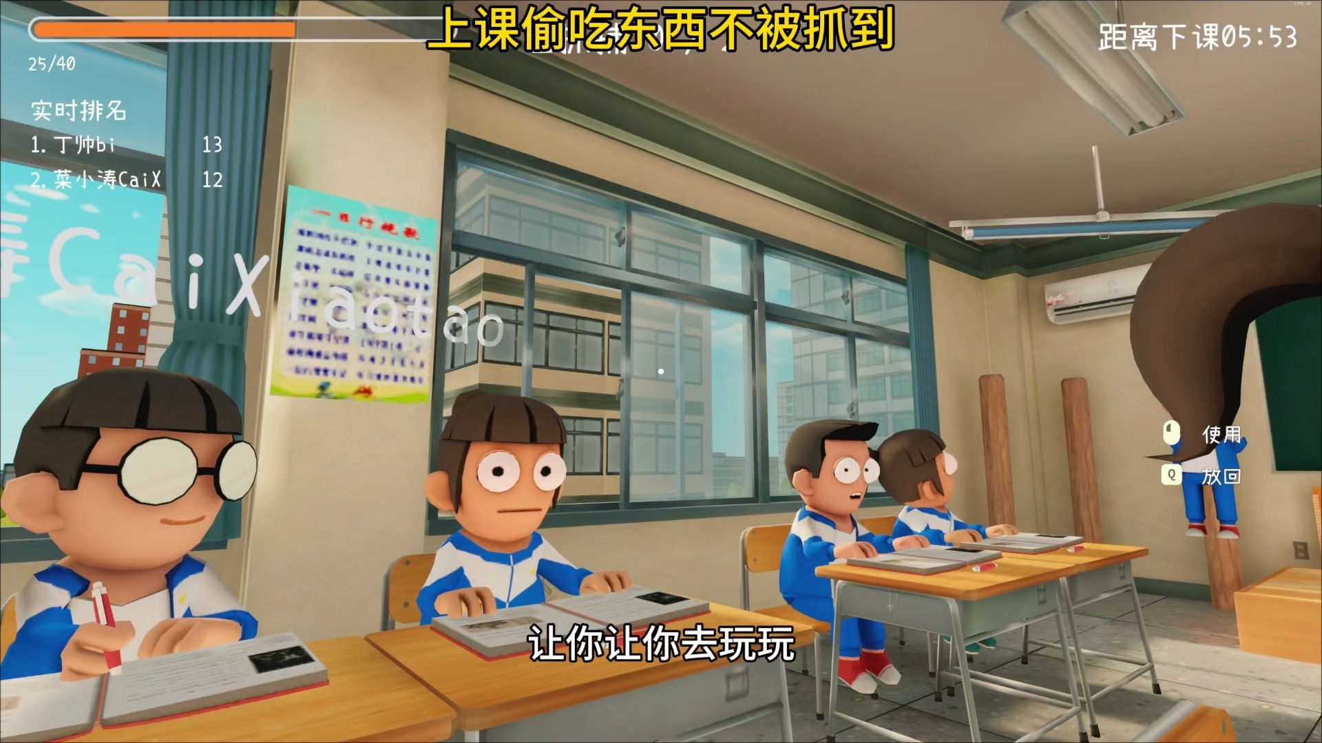 上课偷吃被老师抓了！