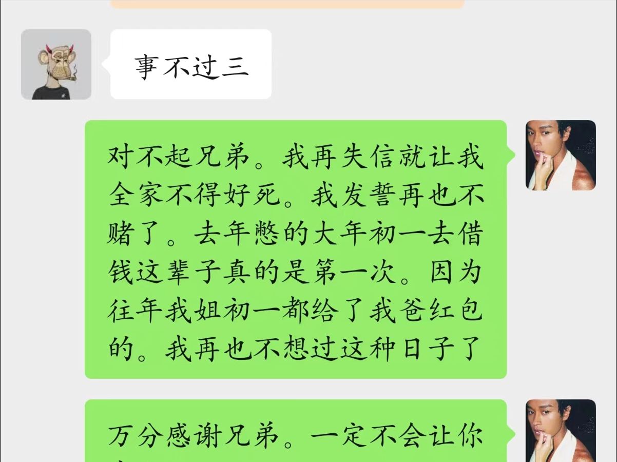 父母是环卫工人,我却玩红包扫雷欠下30万巨债,催收要断我手脚抠我眼珠子哔哩哔哩bilibili