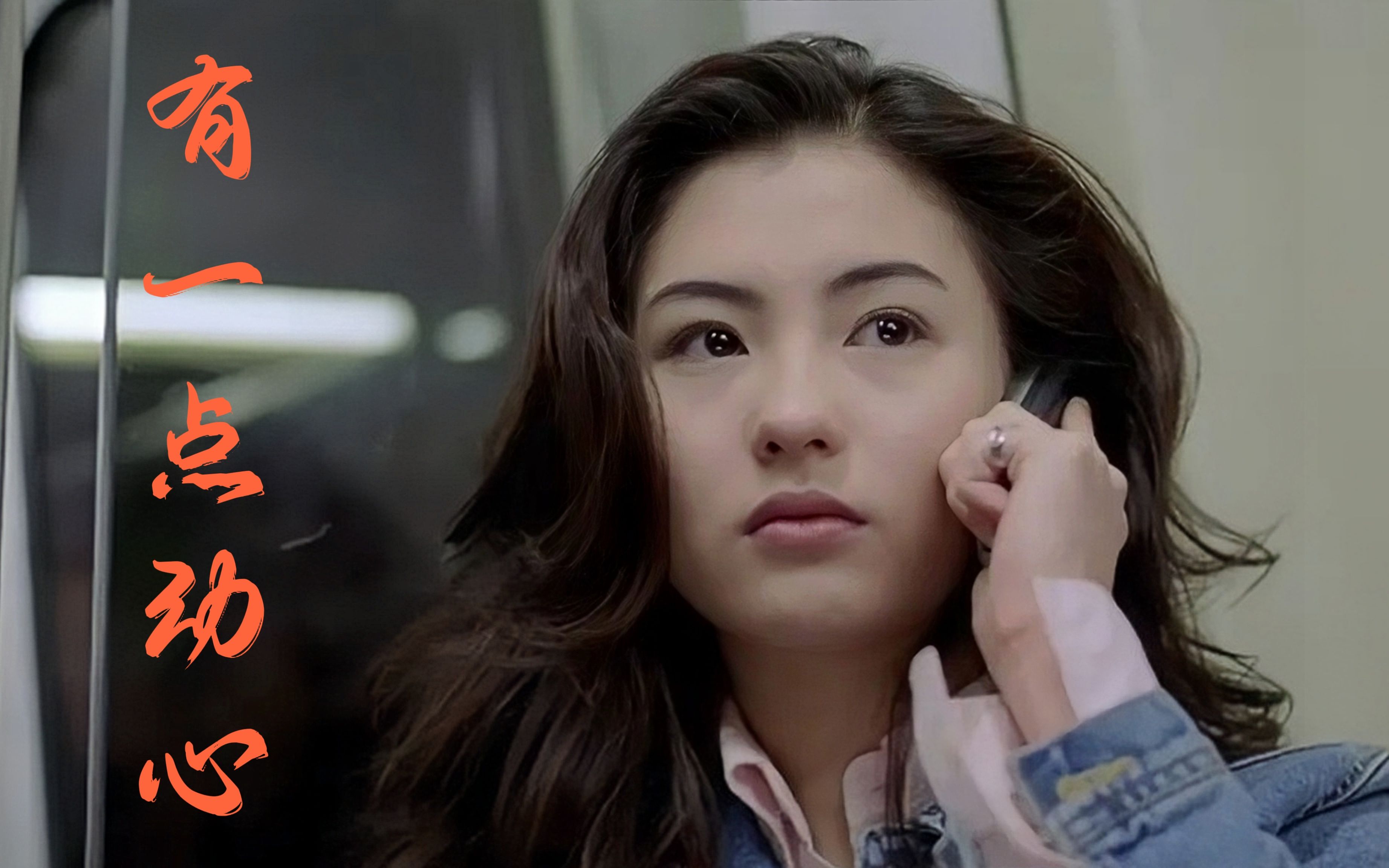 经典歌曲《有一点动心》,歌曲悠扬动听,唱出了,对一个人的思念