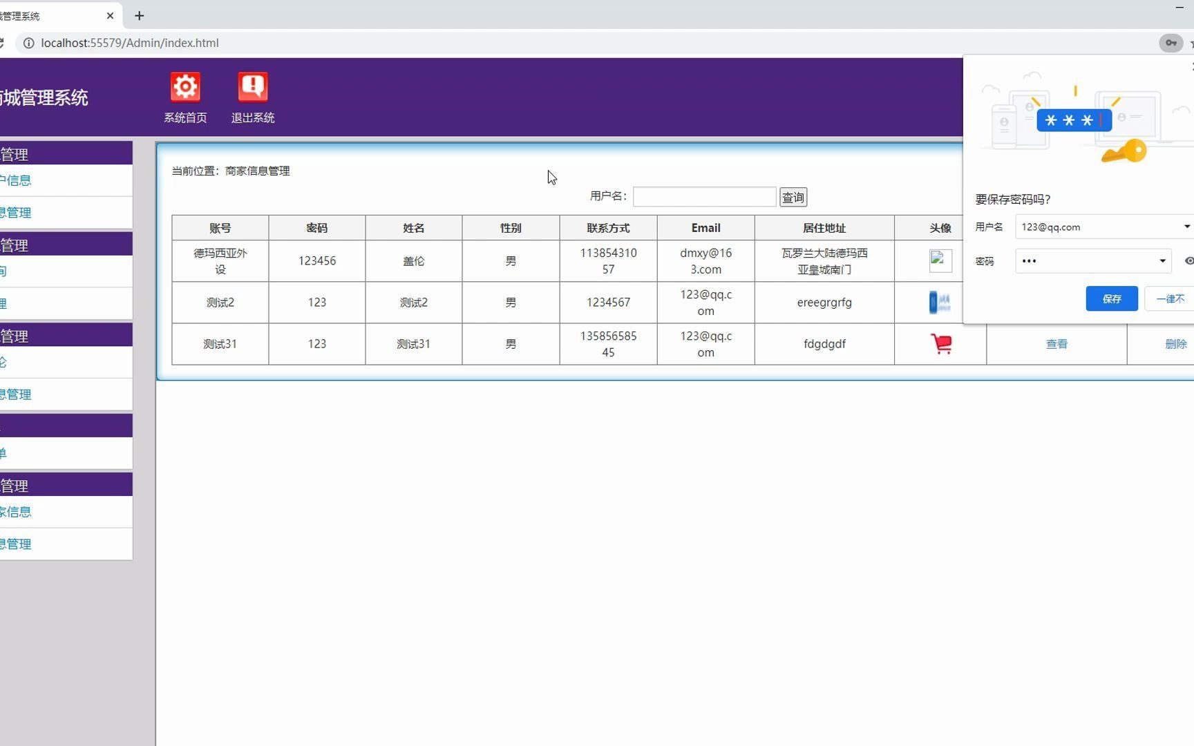 【ASP.NET】电器商城管理系统(管理员端)哔哩哔哩bilibili