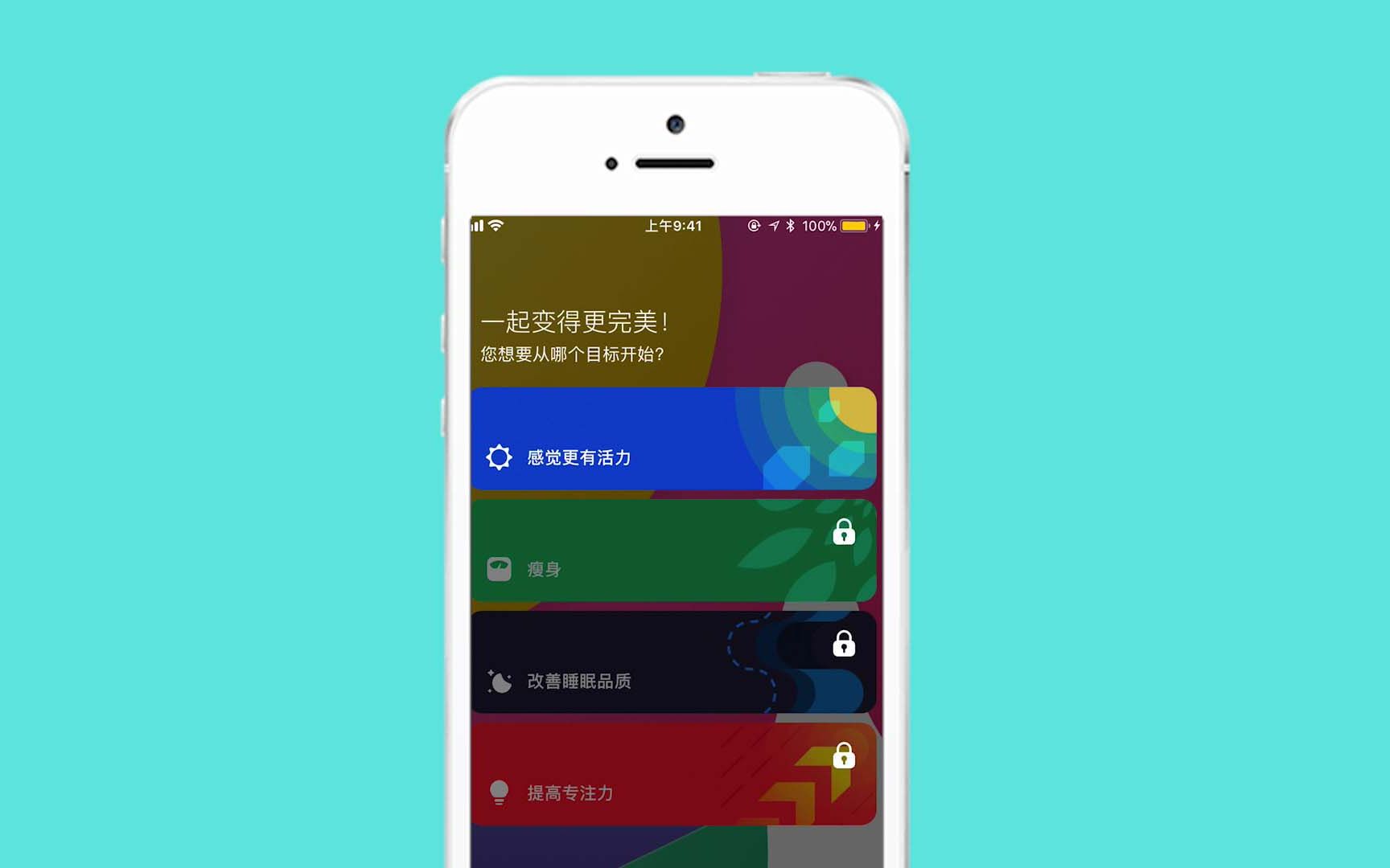 [图]无法做到真正的自律？不如试试这个APP！