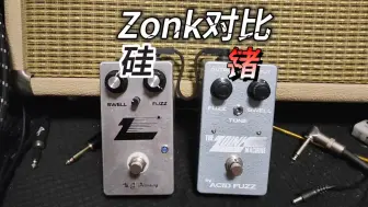 Descargar video: 【zonk对比 硅vs锗】B.G harding zonk ii, ACID FUZZ zionk