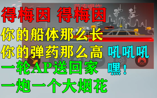 得梅因在窝窝屎和安东星的待遇都差不多嘛网络游戏热门视频