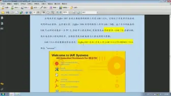 ZigBee2007协议栈学习视频教程