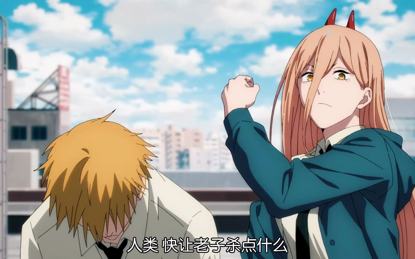 【电锯人】可爱帕瓦