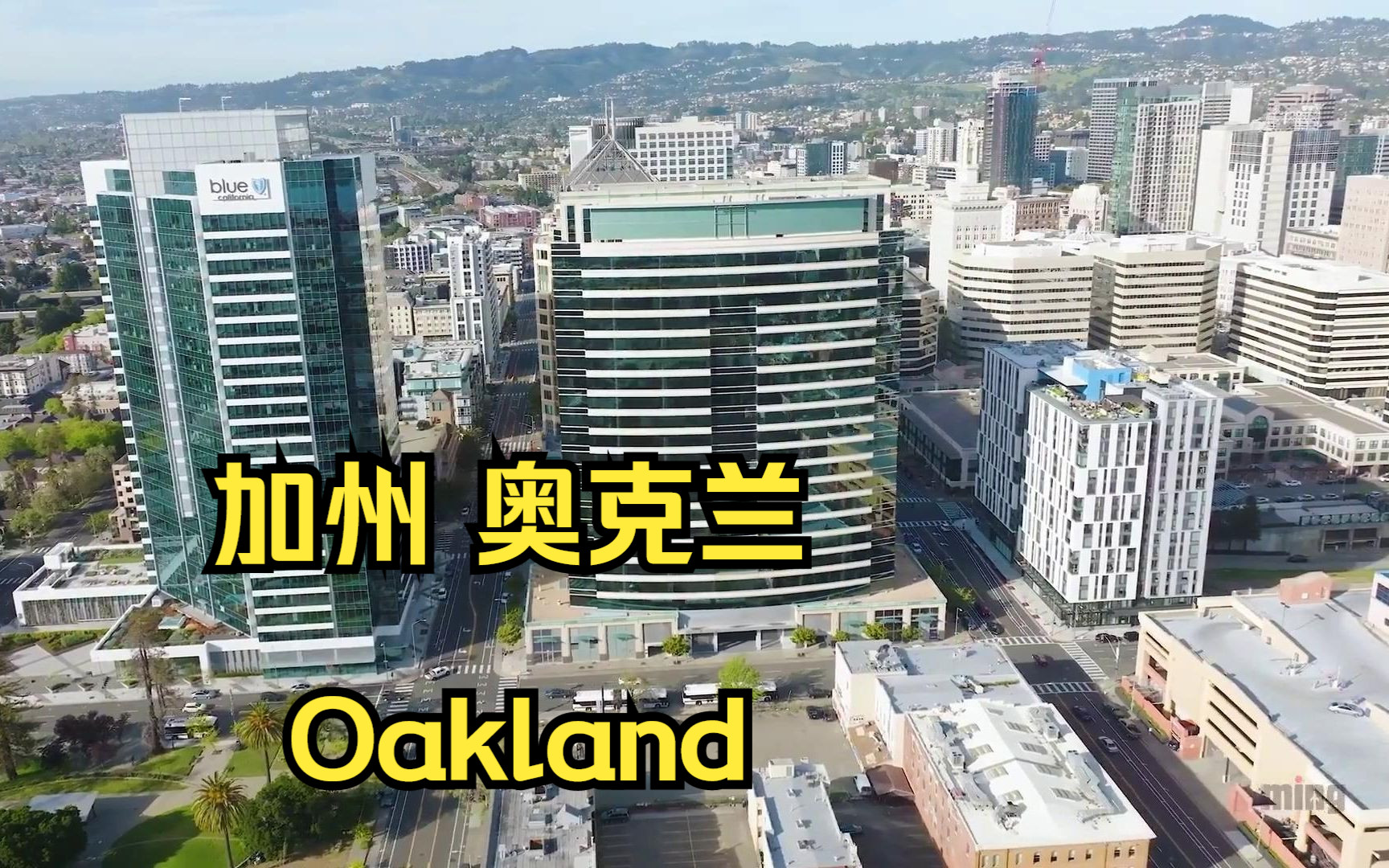 【黑人版“旧金山”】美国加州北旧金山湾城市、旧金山的卫星城——奥克兰(Oakland)天际线哔哩哔哩bilibili