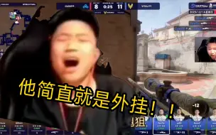 Tải video: 镇长zywoo像一挺炮台！蛋直言队友有点多余了，感觉他能一个人全狙完！