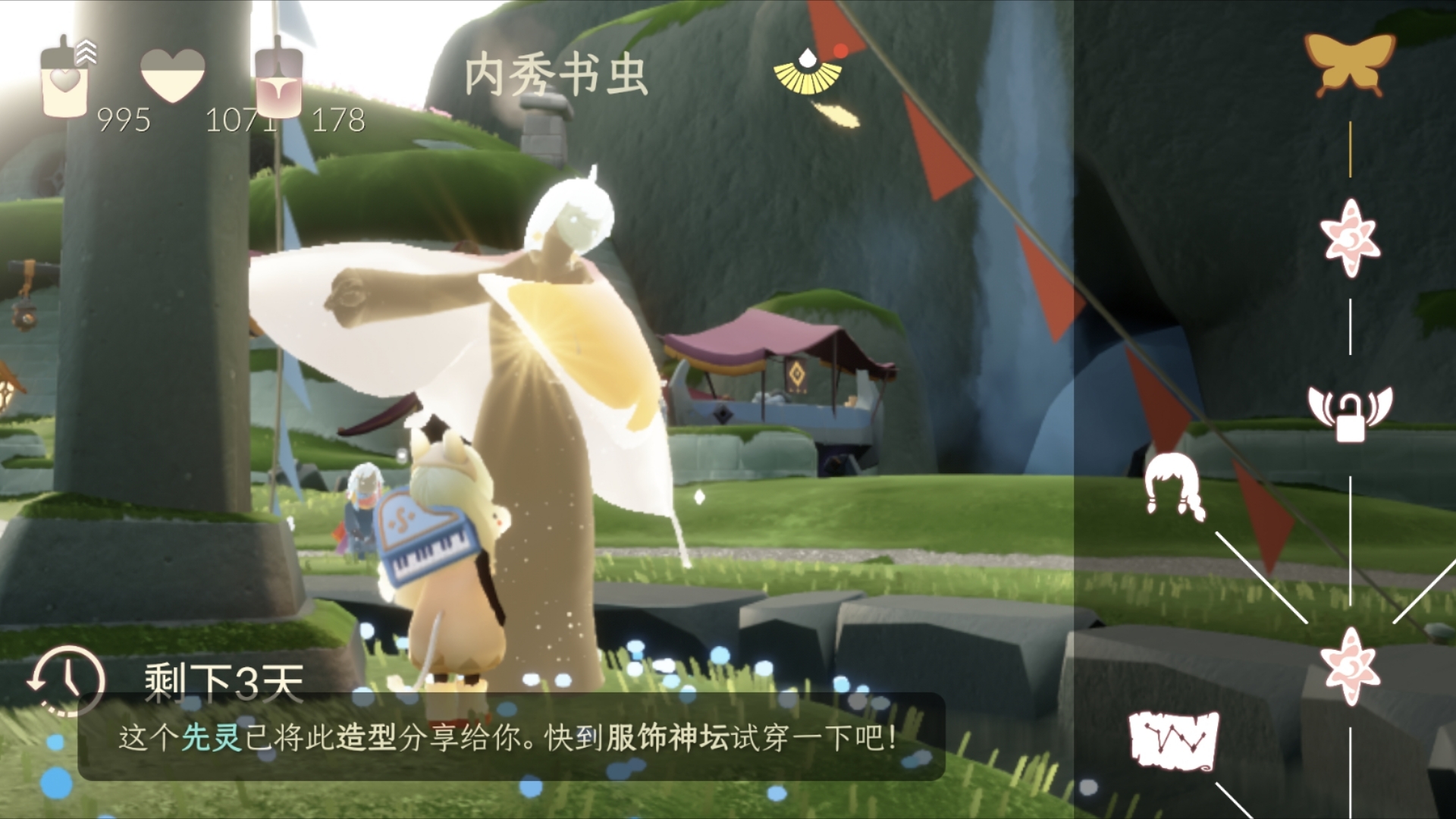 】内秀书虫复刻先祖