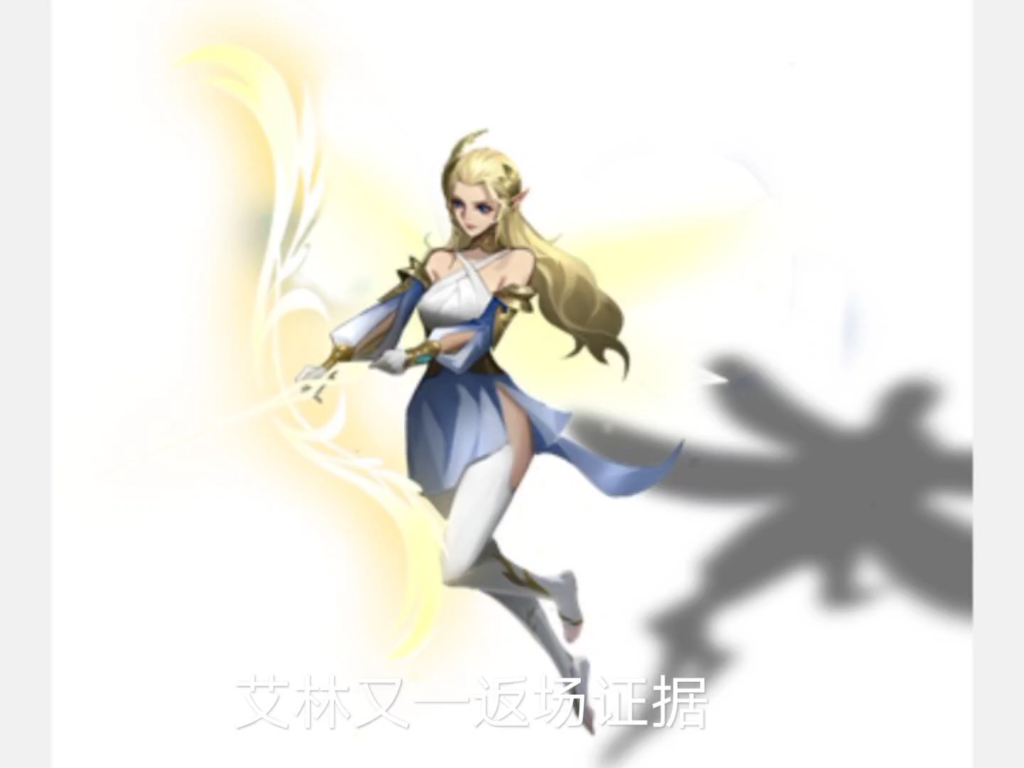 活动作品艾琳真的会返场吗