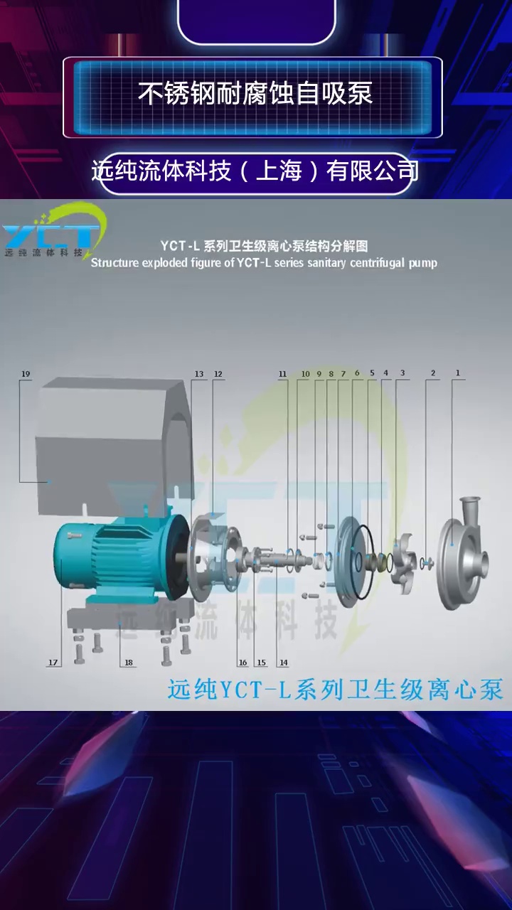 上海不锈钢耐腐蚀自吸泵哔哩哔哩bilibili