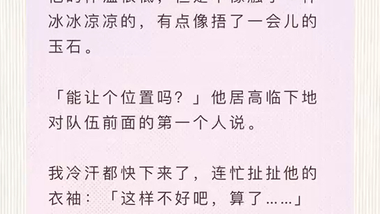 我发现了同桌的秘密,漂亮的同桌是一个触手怪,直到有一天他粉红的触手缠上了我…哔哩哔哩bilibili