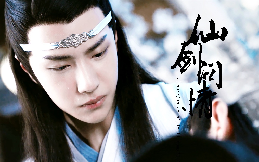 王一博 | 蓝忘机 | 仙剑问情 踩点混剪