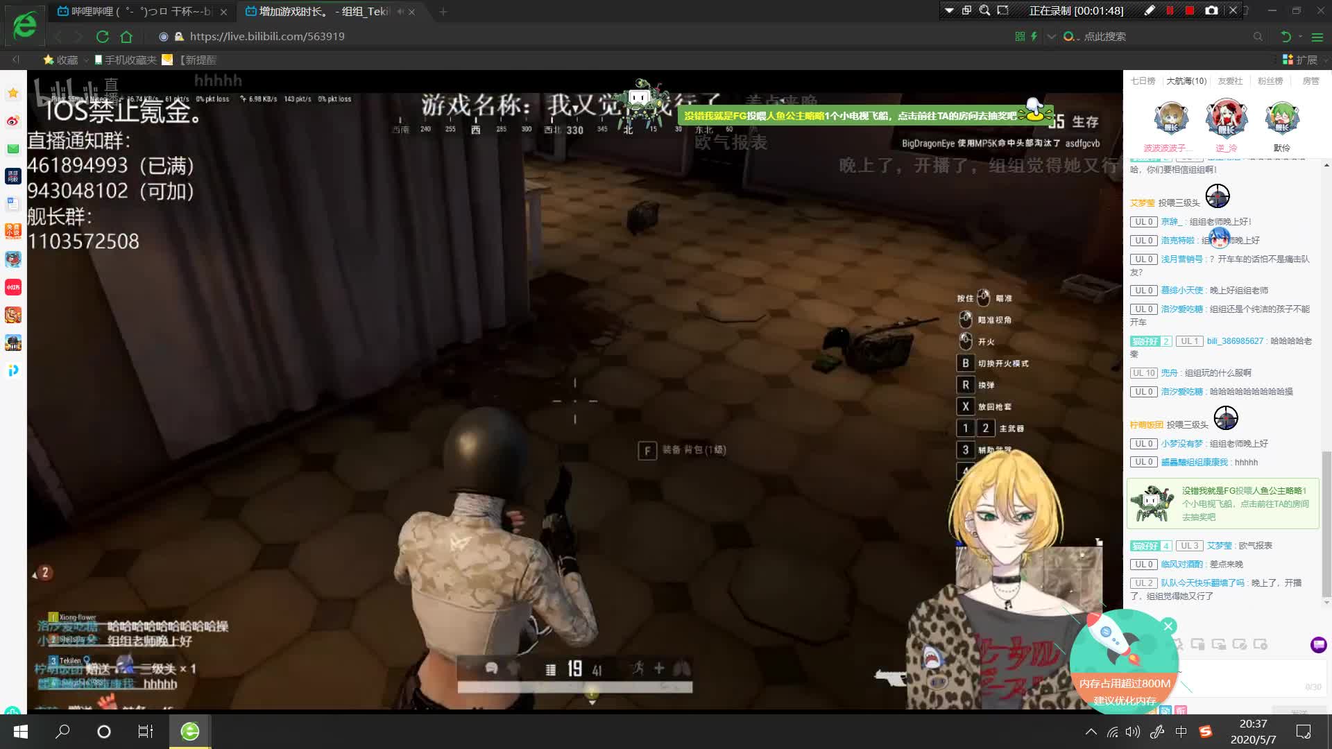 【tekilen】20200507游戏时长与吃鸡技术是成正比的