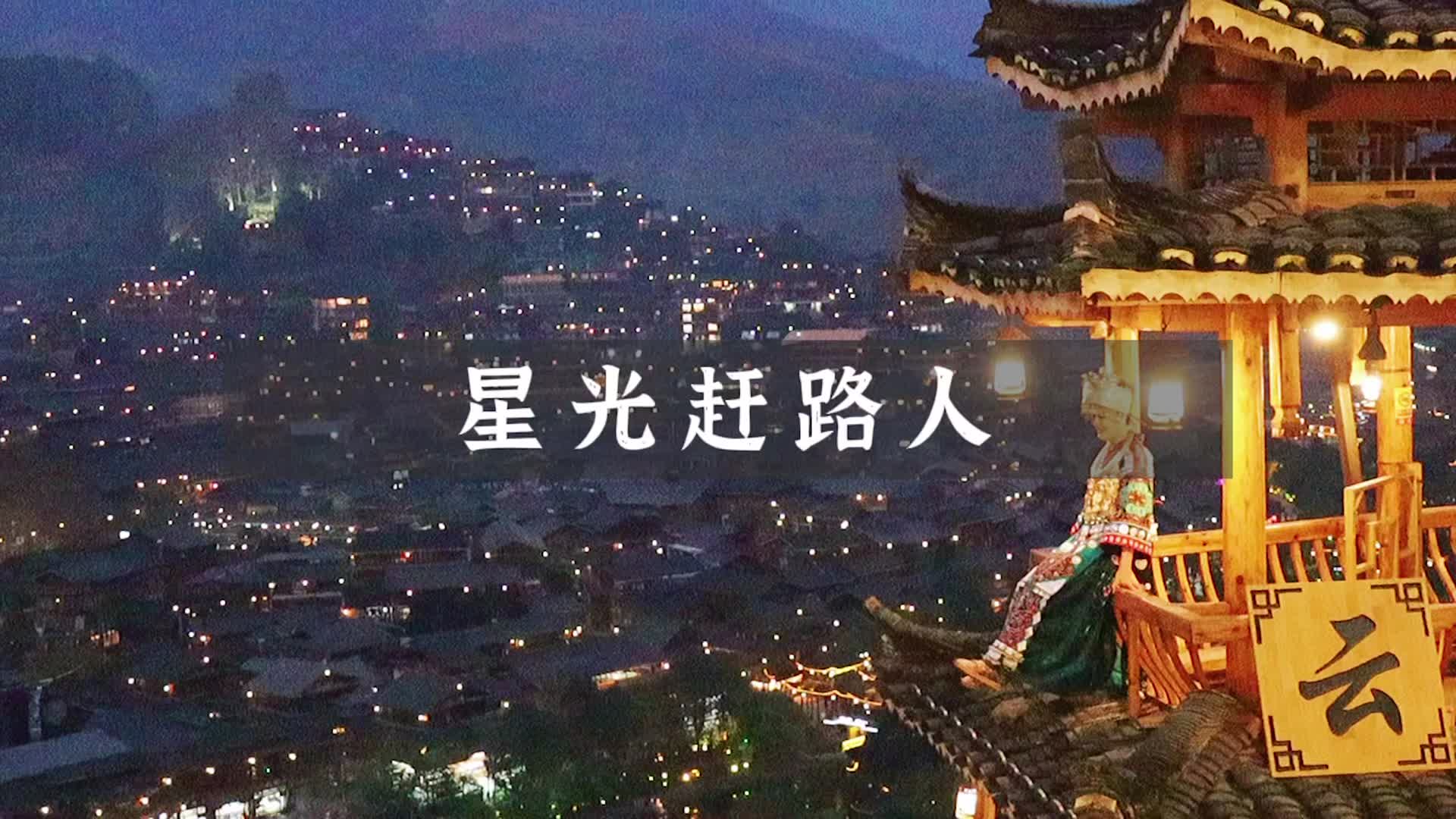 [图]我看过最美的夜晚，就是这里