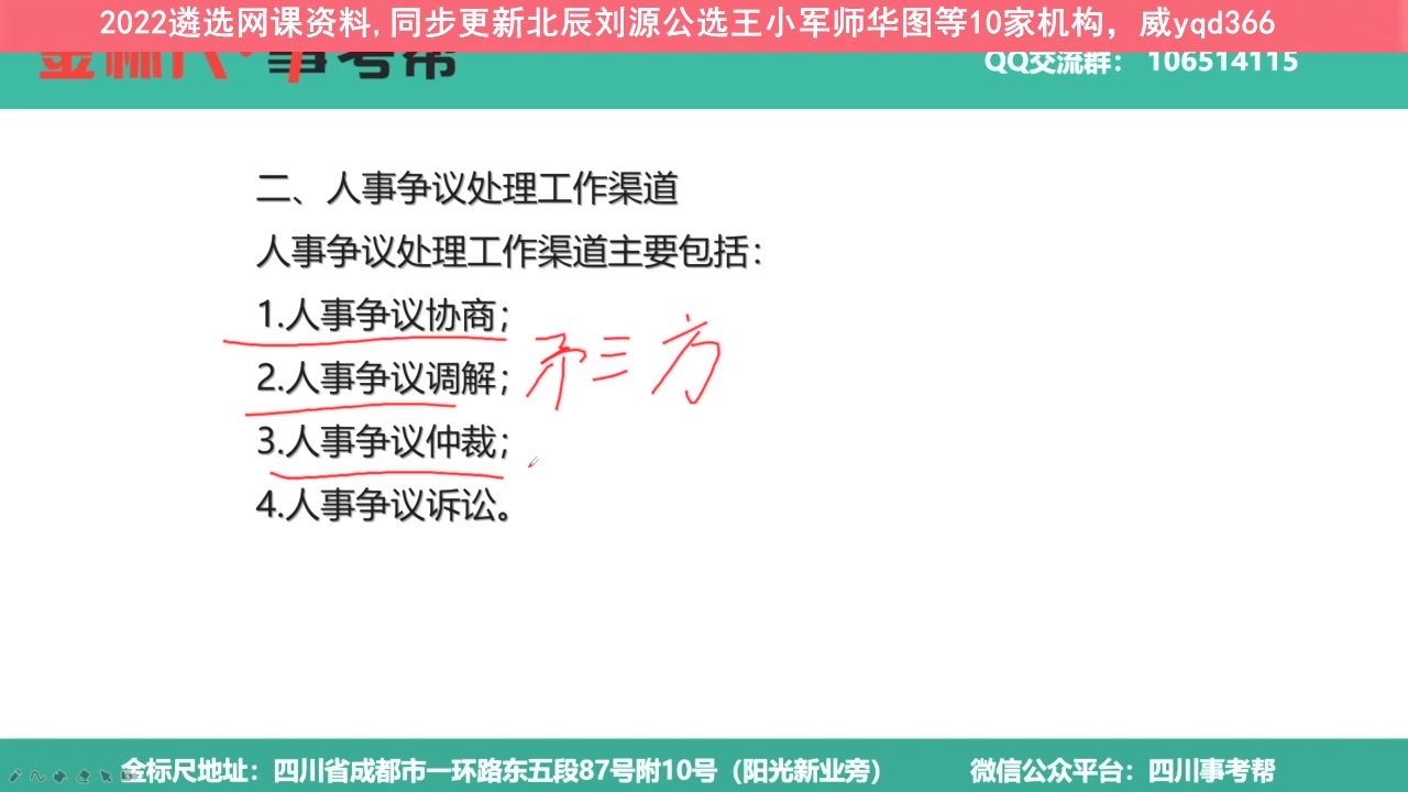 2022公务员遴选笔试面试网课全程,湖北省直遴选考察,襄阳市公务员遴选考察哔哩哔哩bilibili