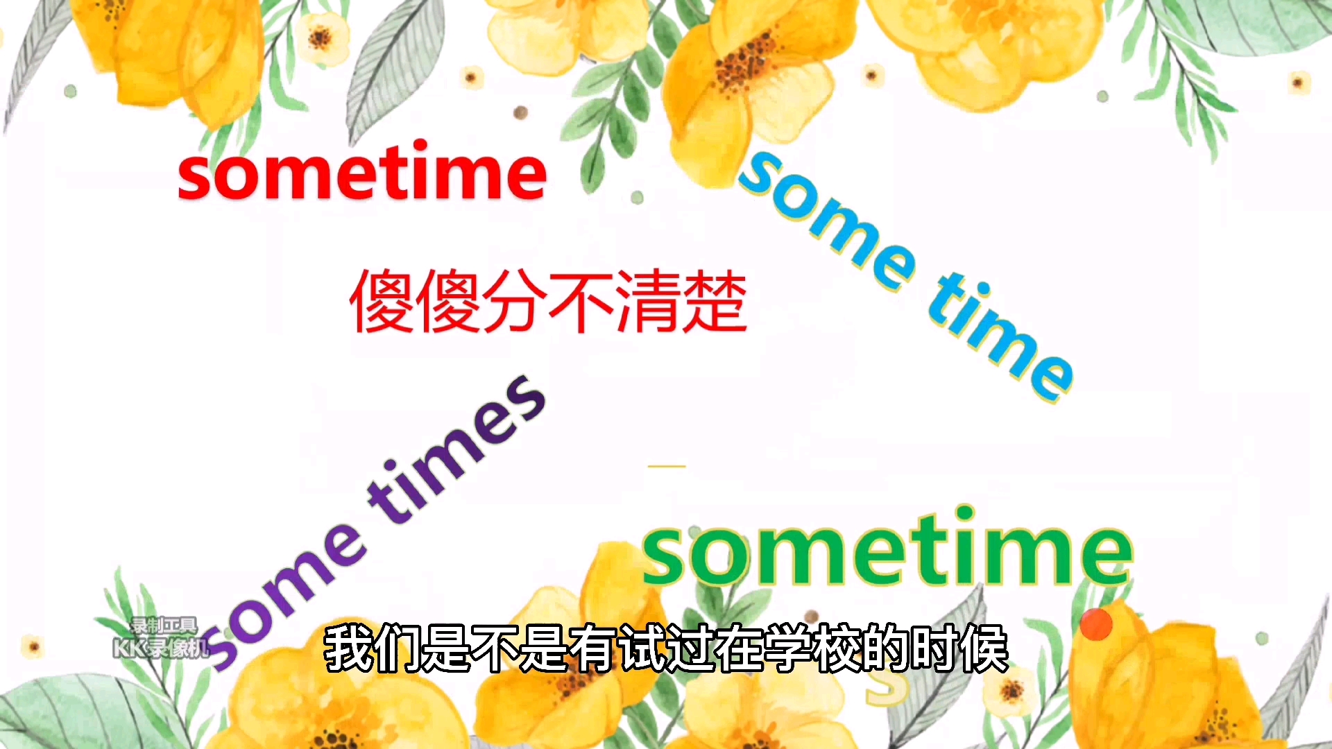 [图]some time sometime some times &sometimes