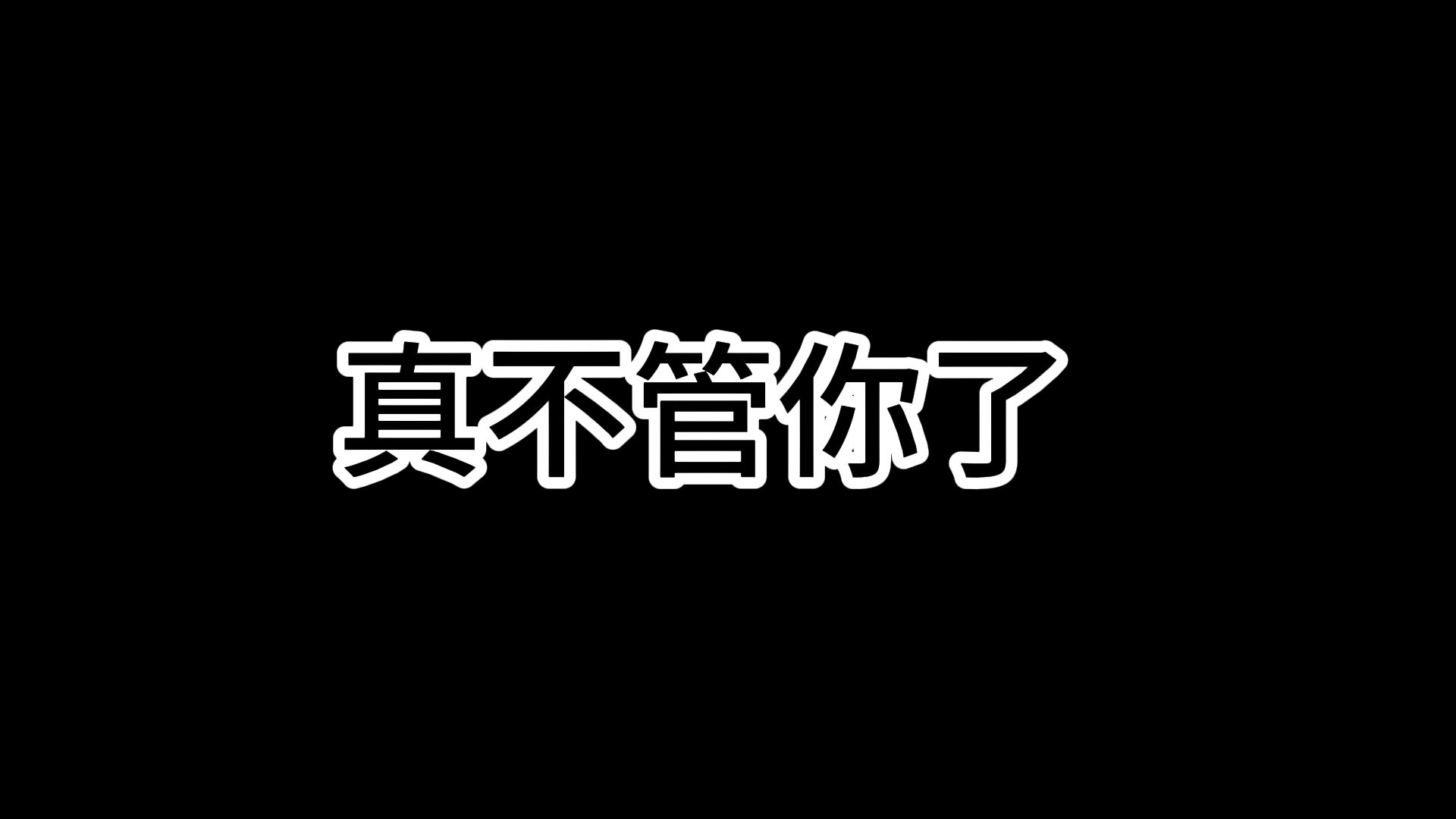 叫你起床~(可爱戏精篇)哔哩哔哩bilibili