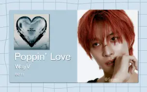 Tải video: 【8D环绕】Poppin' Love (心动预告) - 威神V (WayV) 请佩戴耳机使用~