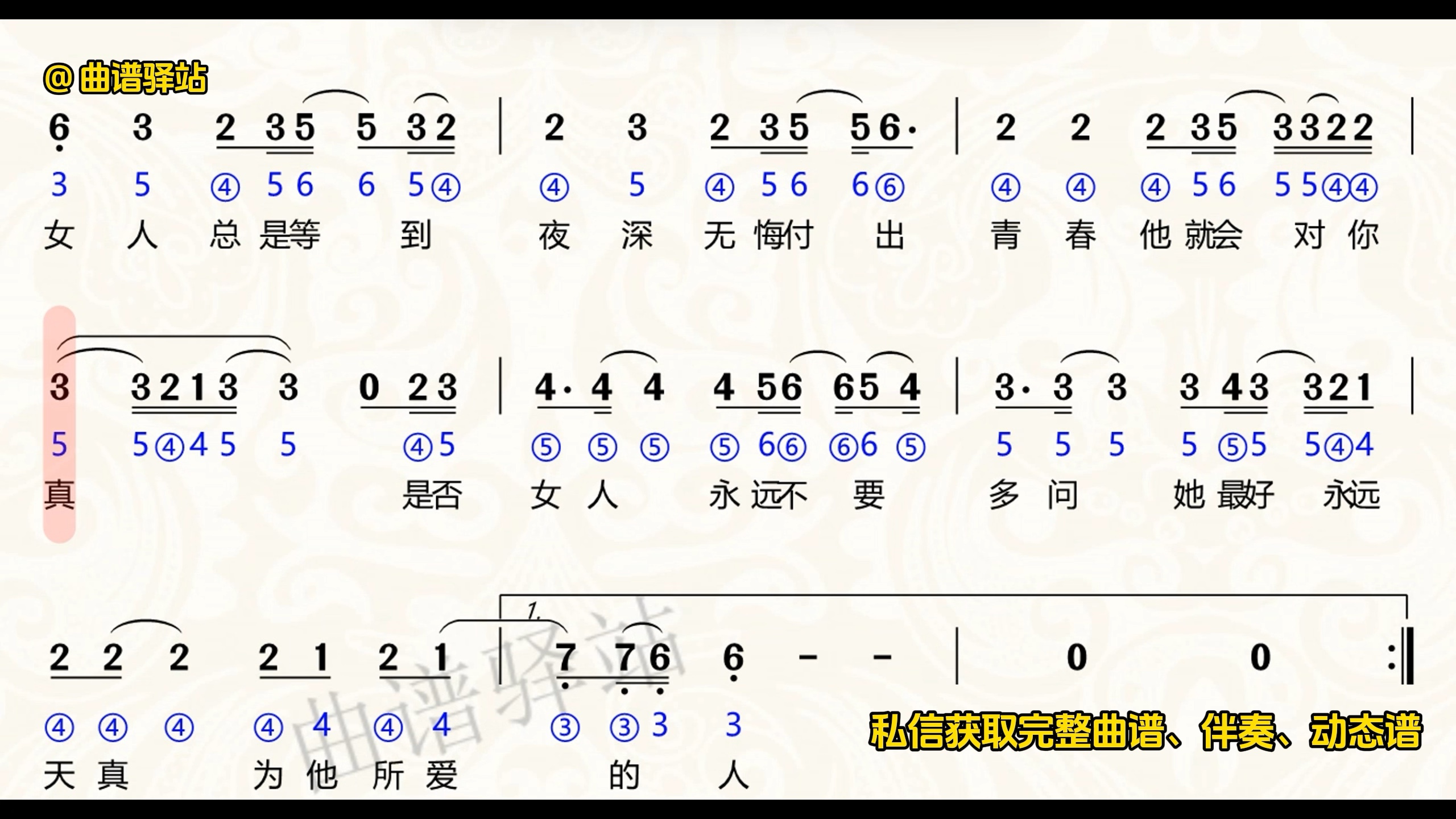 问梁静茹简谱图片