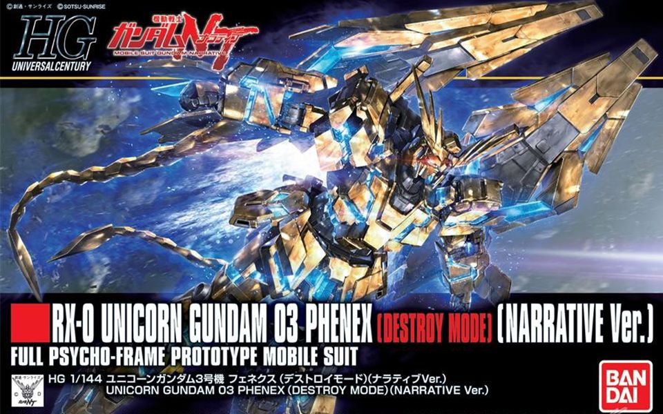 【评测】高达NT 独角兽GUNDAM 三号机 PHENEX(菲尼克斯)HG毁灭模式哔哩哔哩bilibili