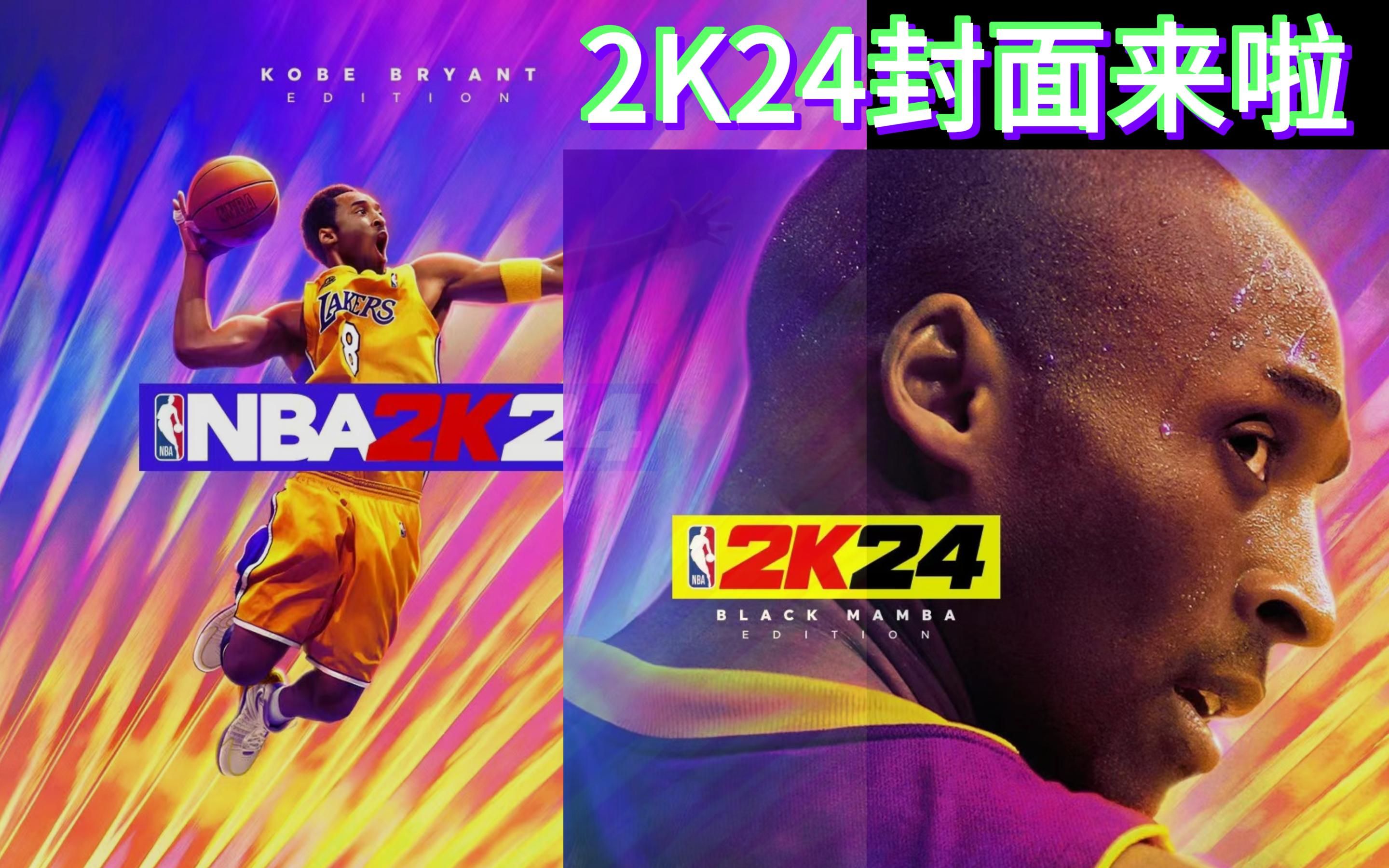 【2k24】封面 这个男人来了!【电猫侠】