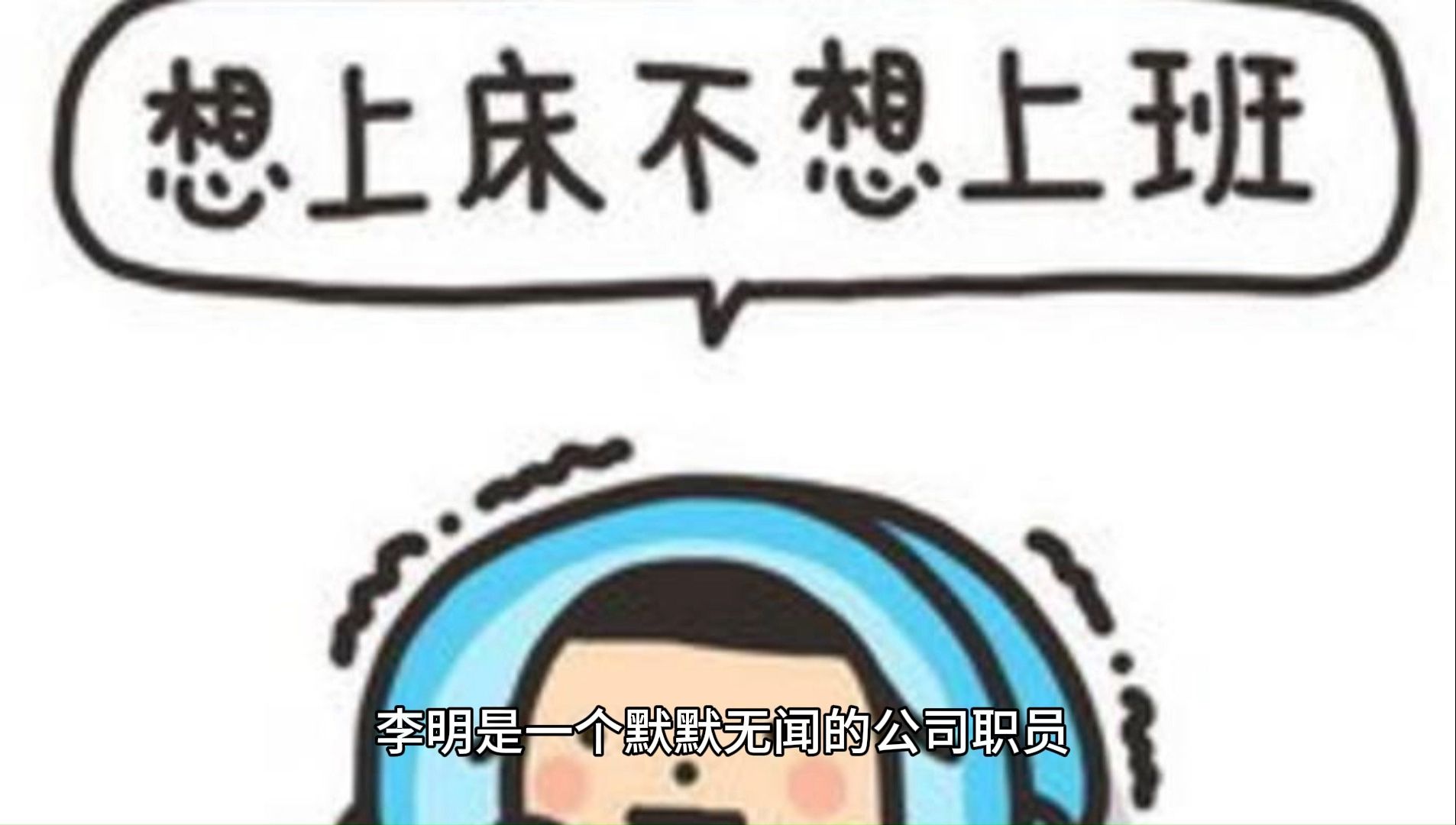 梦想之翼之人生励志故事哔哩哔哩bilibili