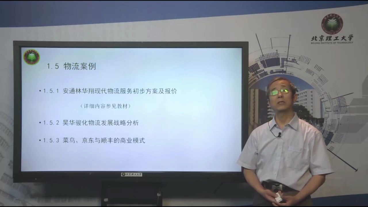 物流案例472物流案例分析与方案策划远程教育|夜大|面授|函授|家里蹲大学|宅在家|在家宅哔哩哔哩bilibili