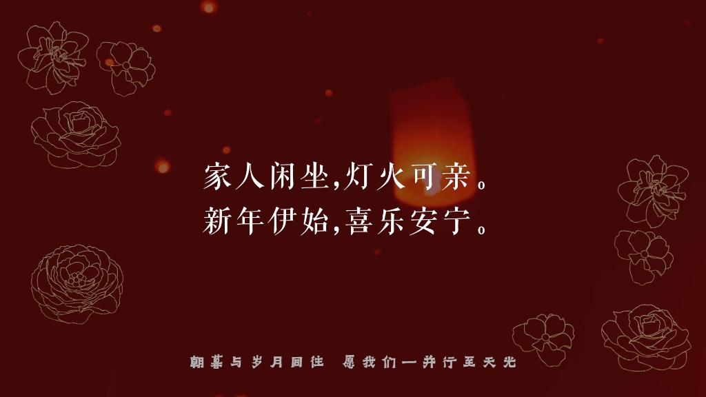 2023年祝福视频语音哔哩哔哩bilibili