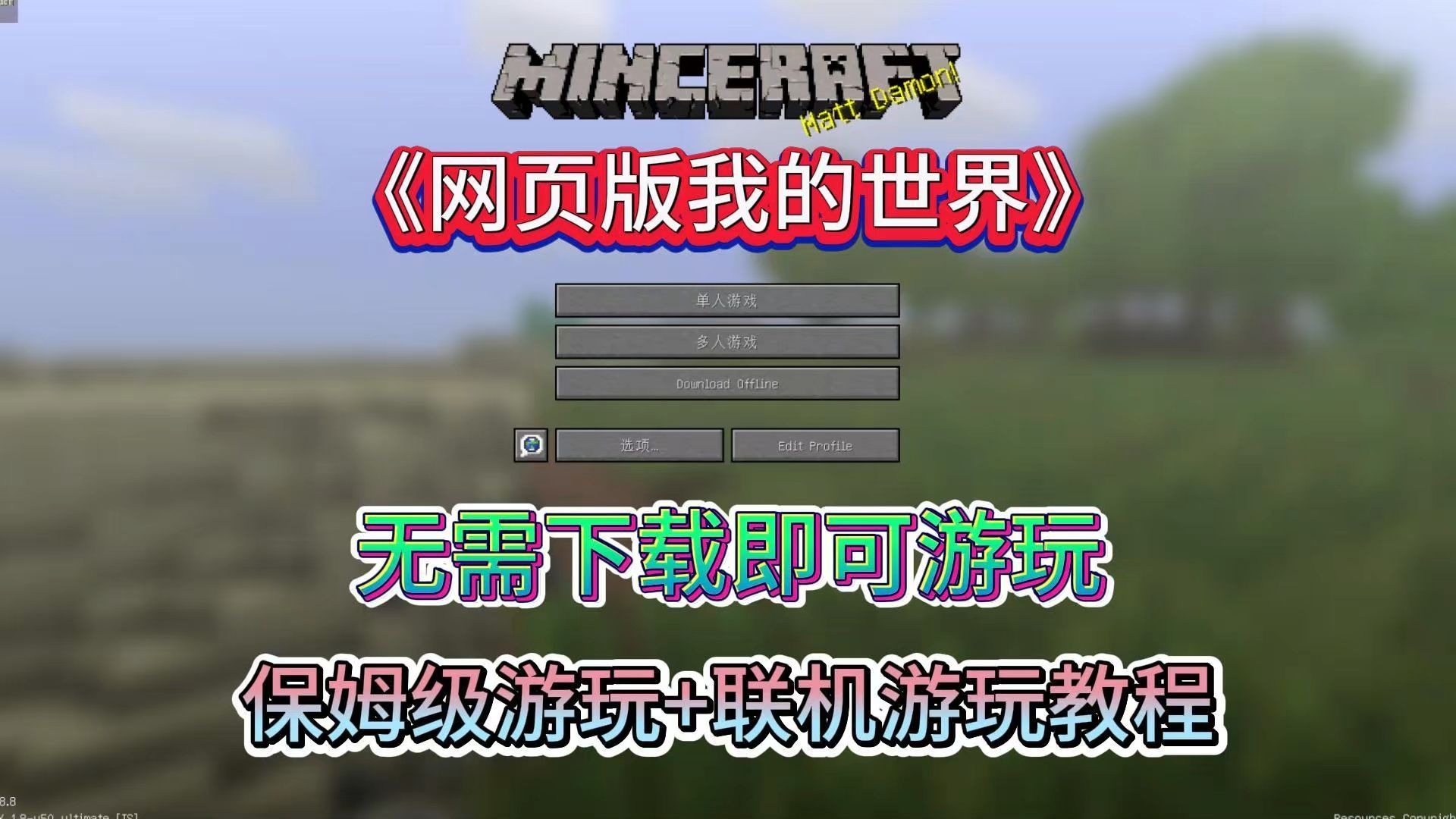 网页游戏教程，网页游戏怎么玩的流畅