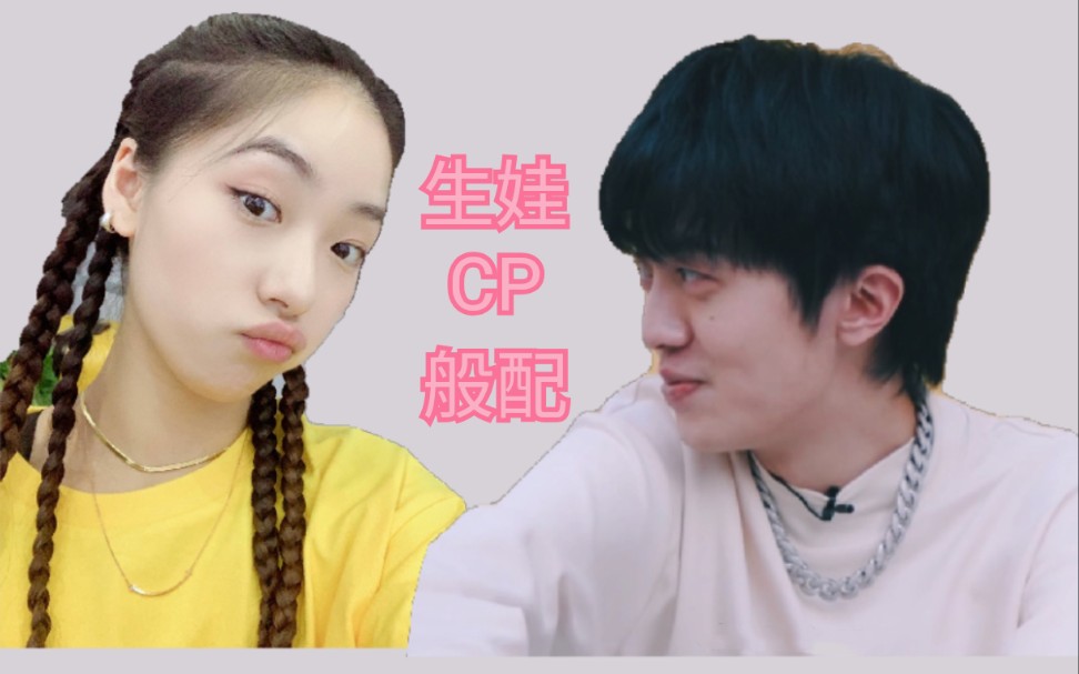 【姜云升×阿达娃】姜云升才是人间蛊王 和谁磕起来都那么甜