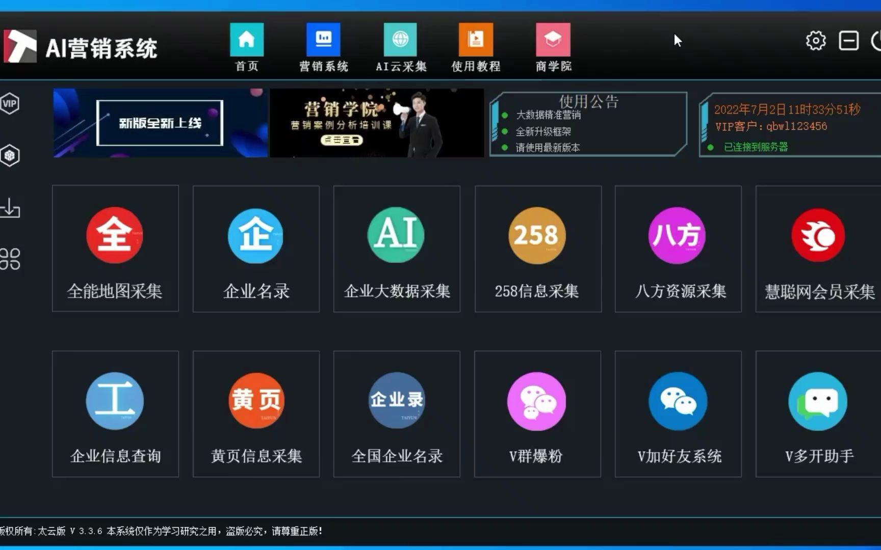 AI多功能营销系统哔哩哔哩bilibili