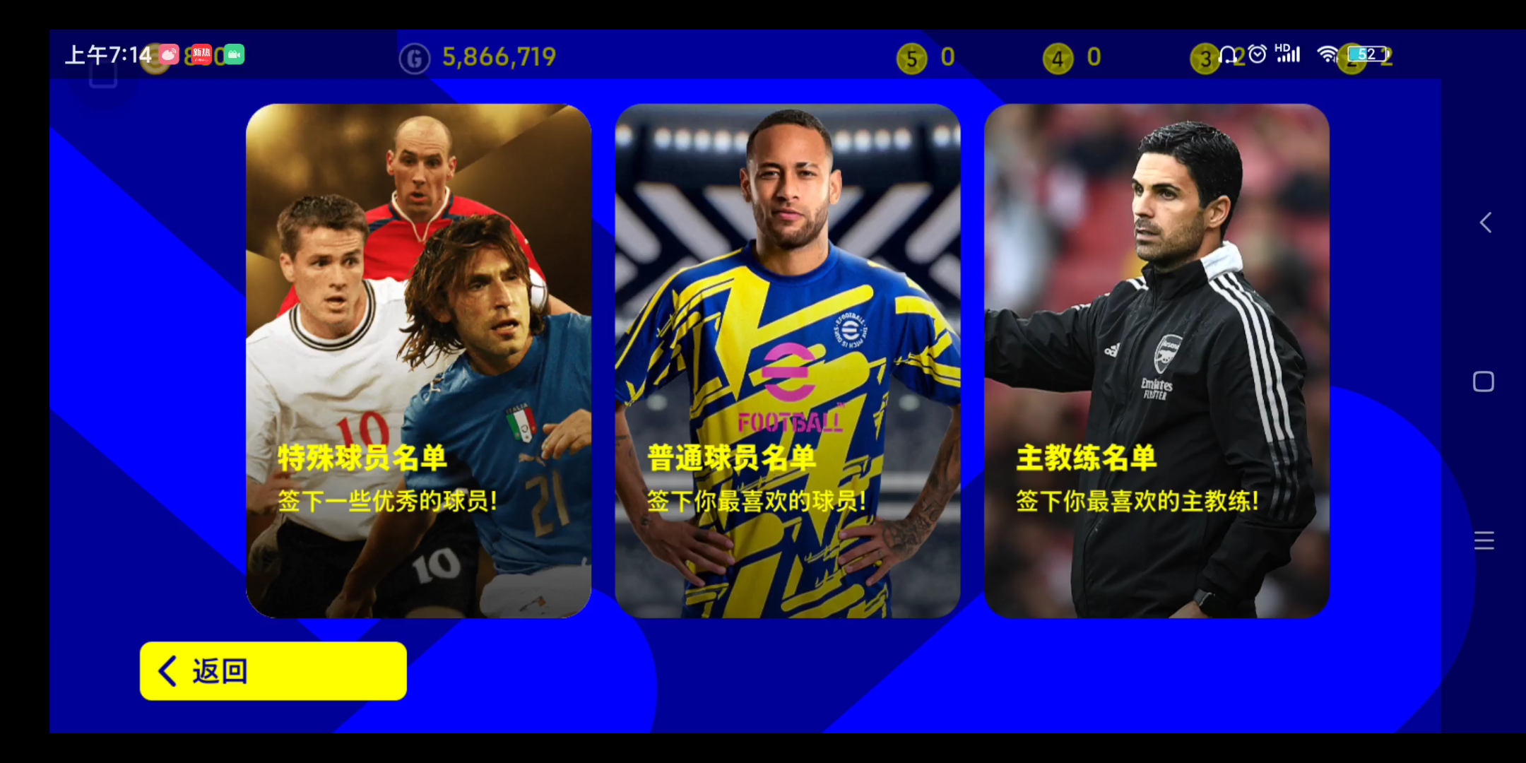活动  pes2022---好不容易抽到了闪卡!