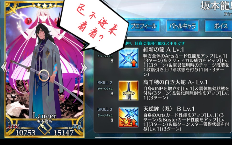 fgo——新从者五星枪阶——坂本龙马宝具实录_哔哩哔哩bilibili_fgo
