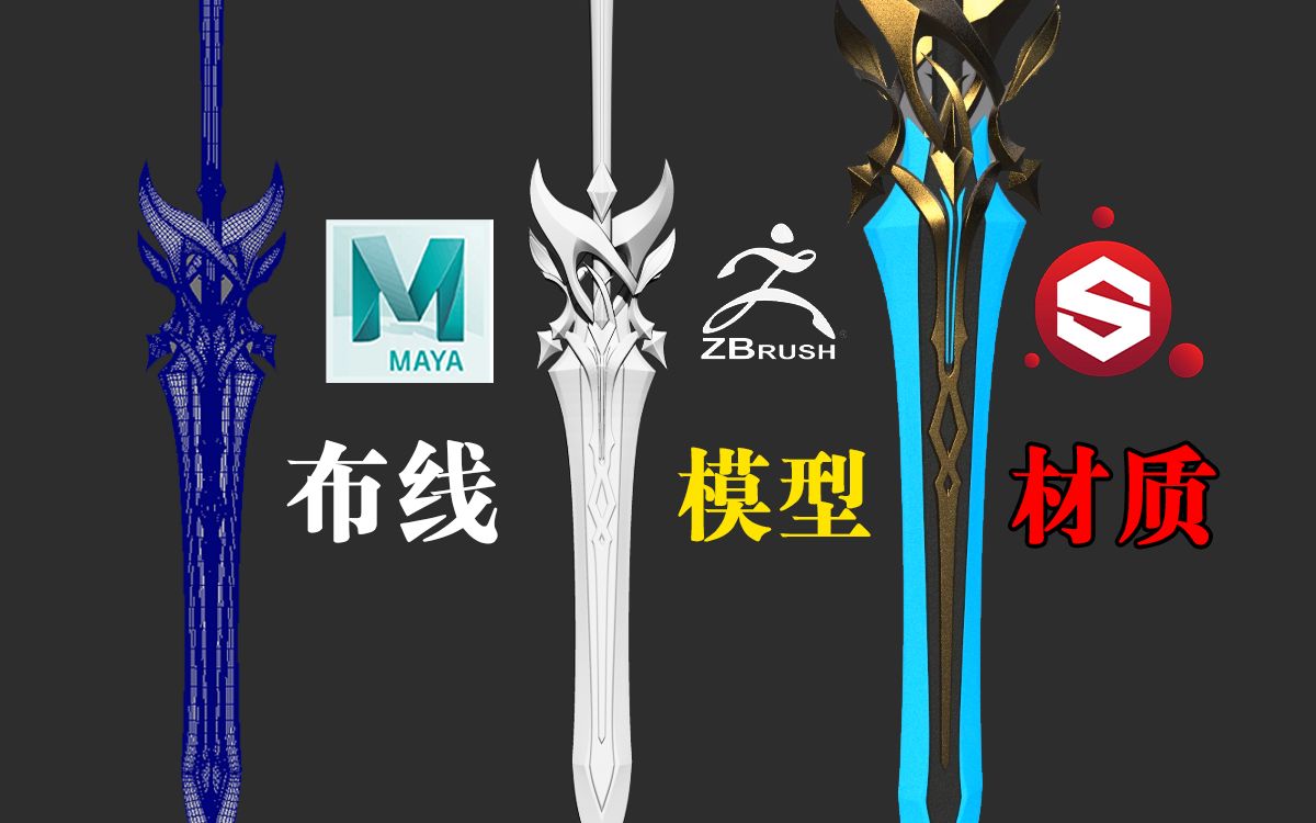 【次世代武器全流程】王者荣耀 凯皇武器模型制作 硬表面武器布线发光