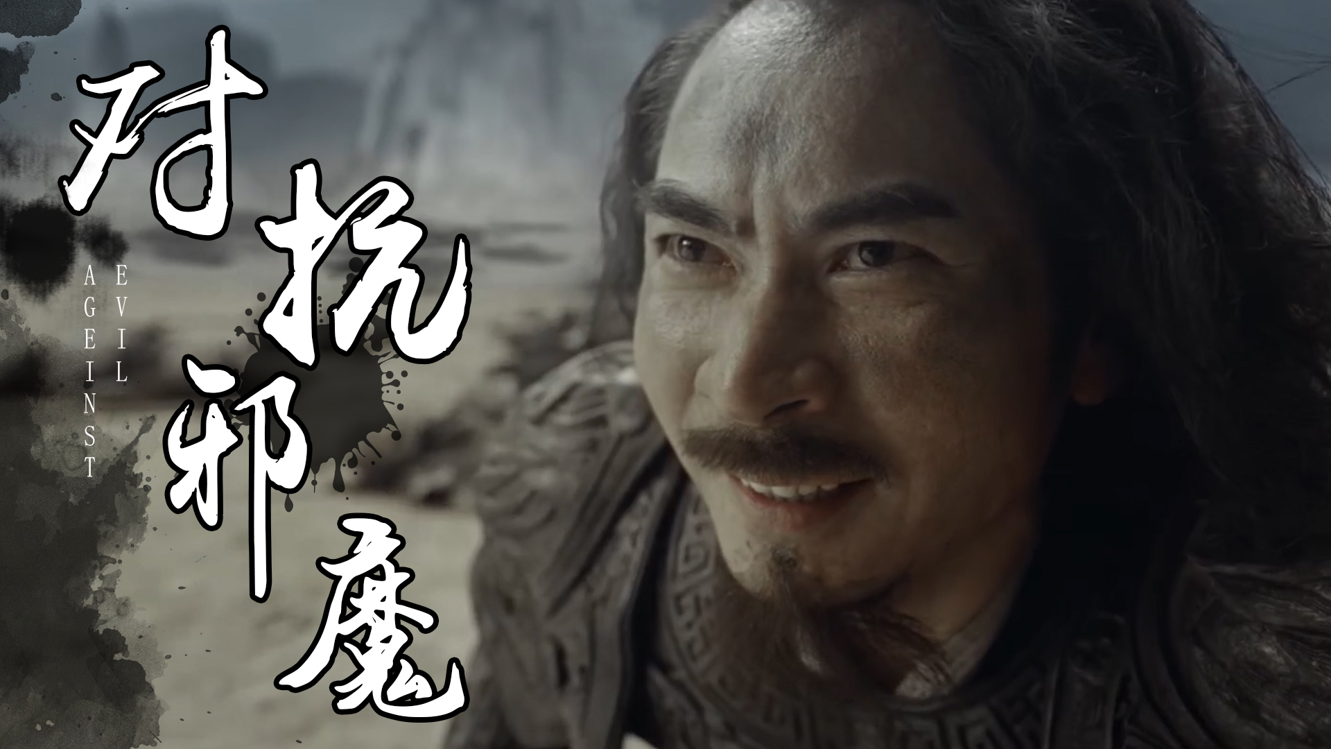 天选之人终成一代战神降妖伏魔拯救苍生