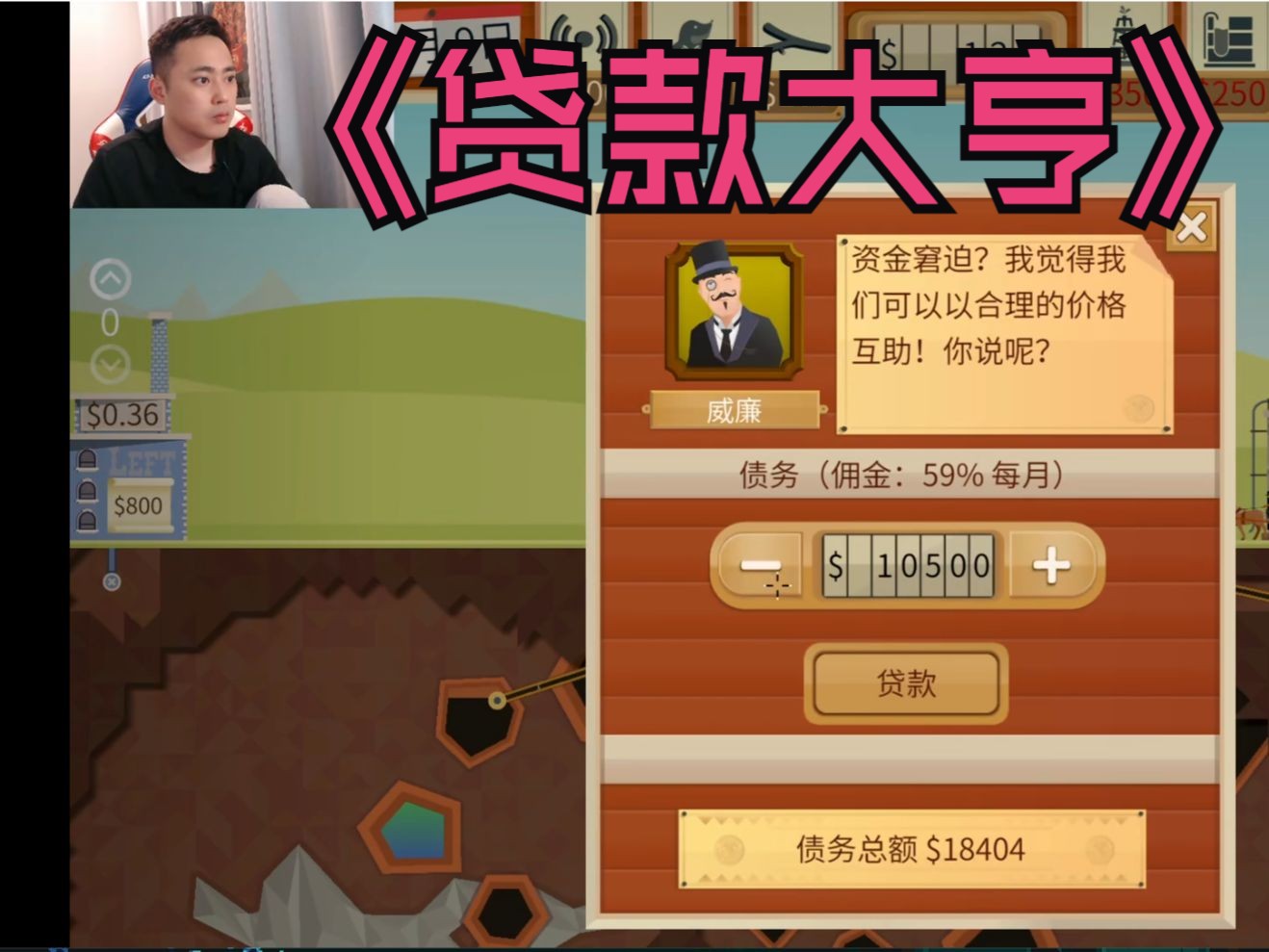 主机李永直播回放【石油大亨】5.17