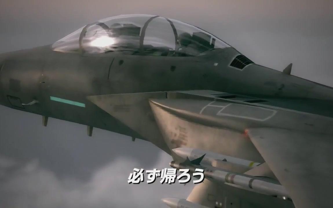 [图]ACE COMBAT 6 解放への戦火 -Full Trailer-