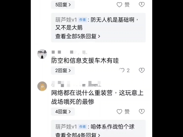 网络无人机万能论真的蚌埠住了,真就除了无人机其他武器都没用…哔哩哔哩bilibili