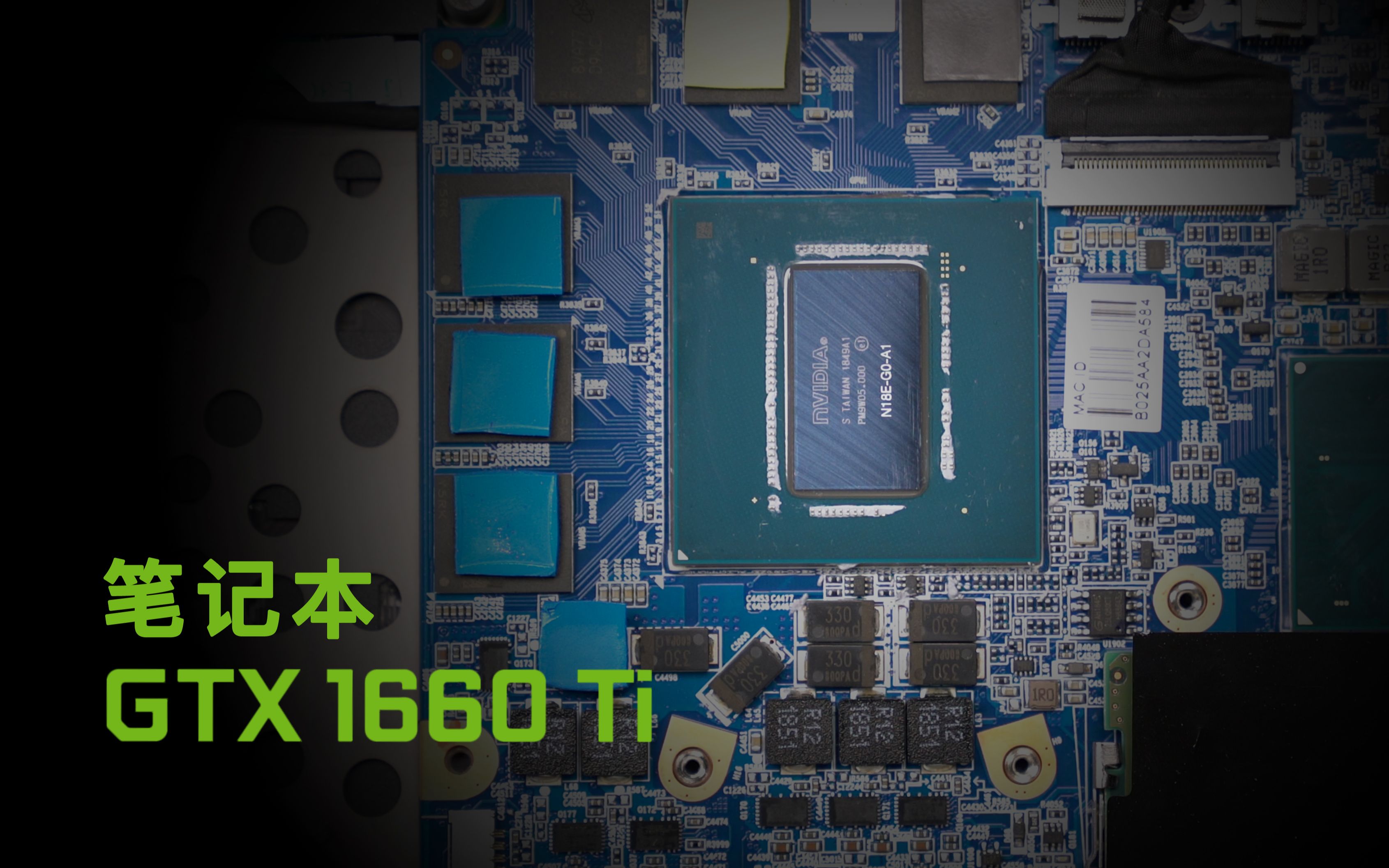 笔记本gtx1660ti简评性能如何新的主流游戏本能玩什么游戏