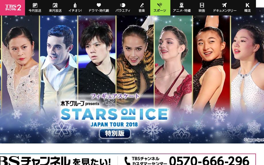 【自购高清】18年Stars On ICE特别加长版(所有节目全收录)哔哩哔哩bilibili