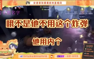 Download Video: 【虾觉】误以为对面是小觉的虾：“唉给他留一个吧”