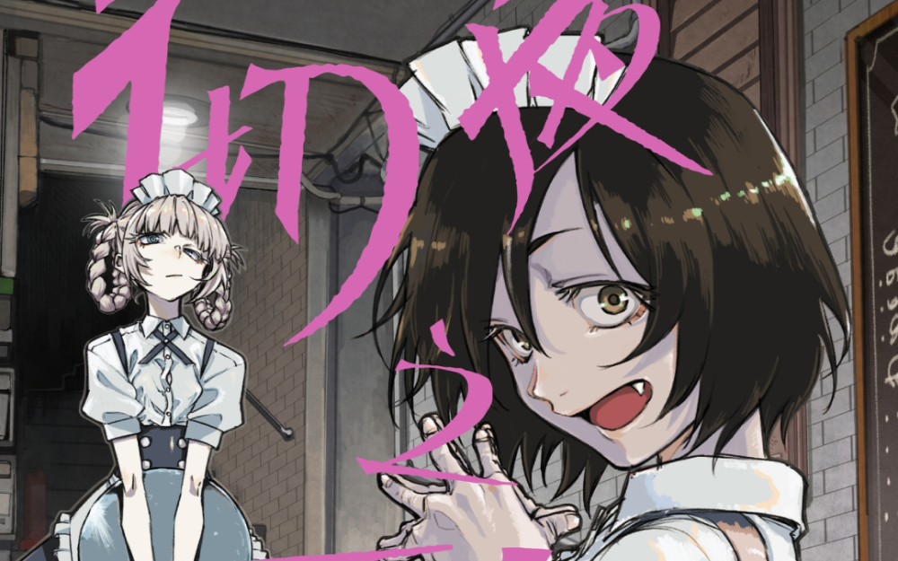 漫画:彻夜之歌，炒鸡好看！！_哔哩哔哩_bilibili