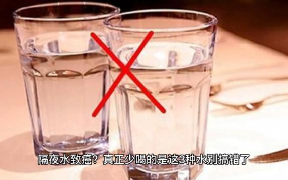 隔夜水致癌?真正少喝的是这3种水别搞错了哔哩哔哩bilibili